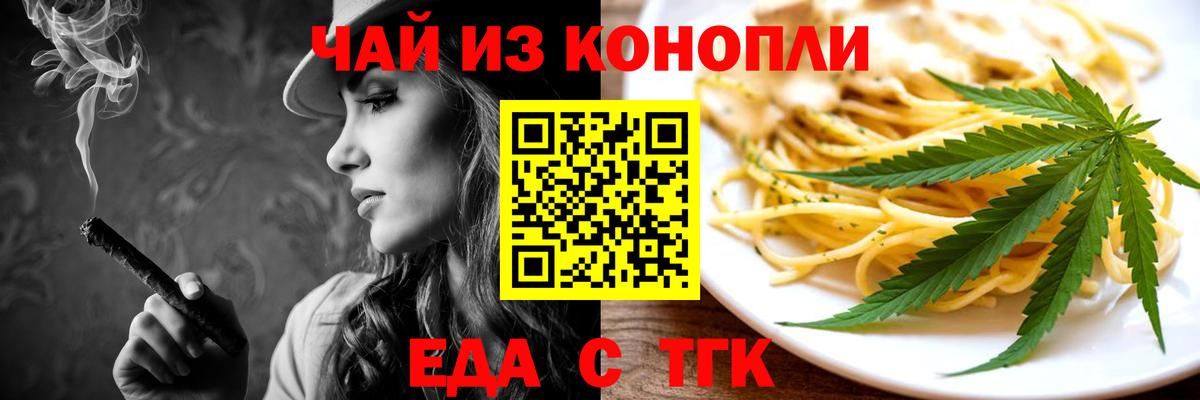 Печенье с ТГК марихуана Новосибирск