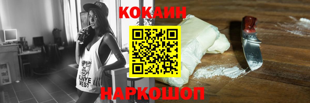 КОКАИН 99% Новосибирск