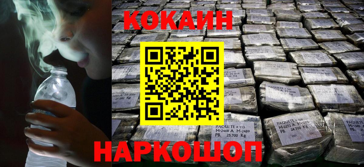 Новосибирск  Кокаин Боливия  Вход с VPN  Cocaine 98% 