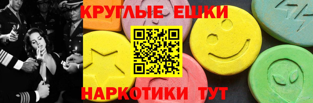 ЭКСТАЗИ mix  ЭКСТАЗИ таблы  Новосибирск  Вход с VPN 