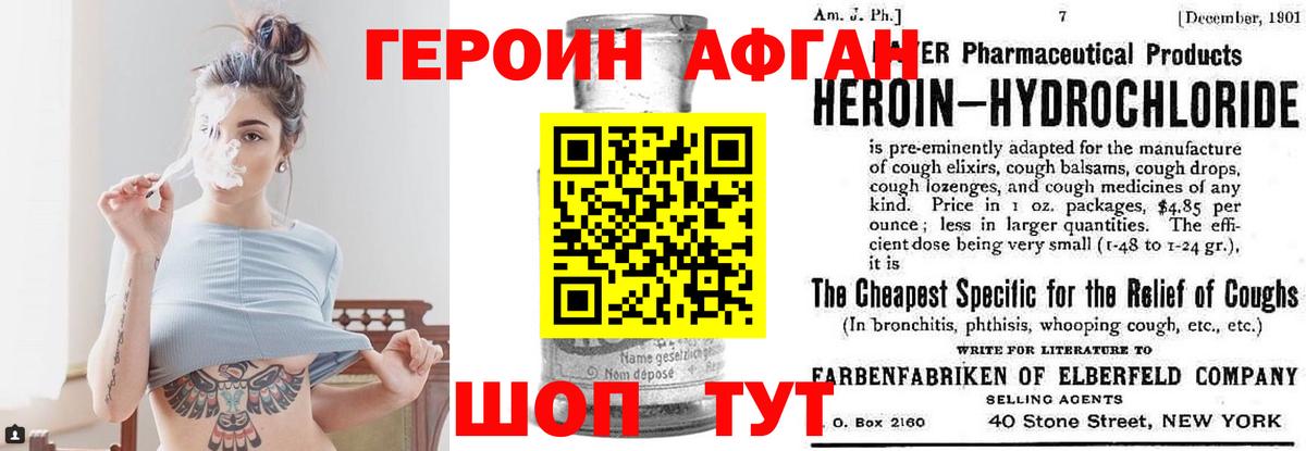 ГЕРОИН герыч  Вход с VPN  ГЕРОИН  Новосибирск 