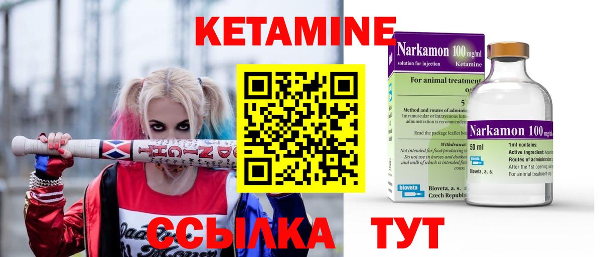 Кетамин VHQ  КЕТАМИН ketamine  Новосибирск  блэк спрут ссылка  Вход с VPN 
