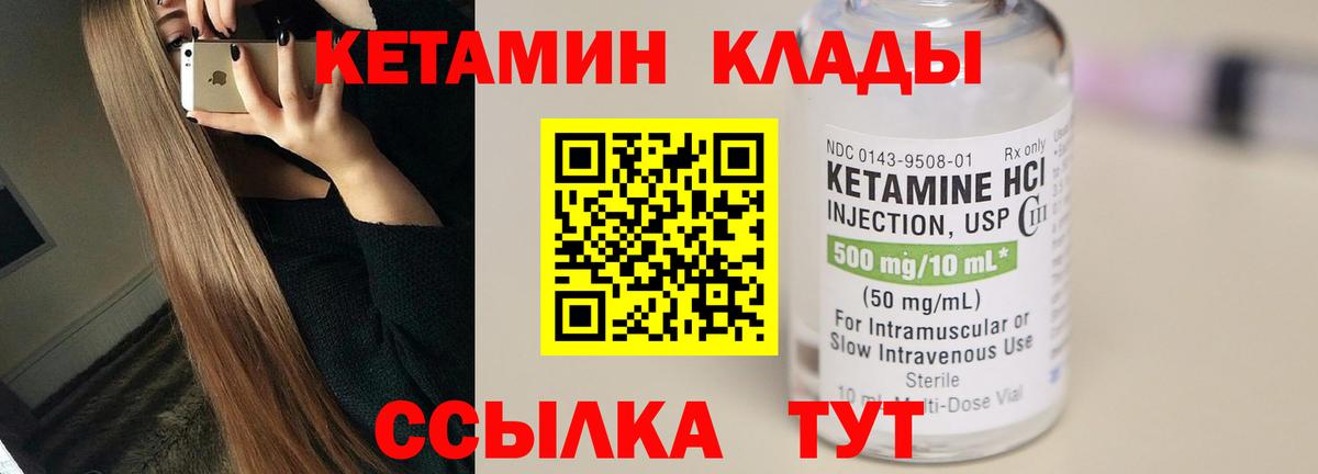 КЕТАМИН VHQ Новосибирск