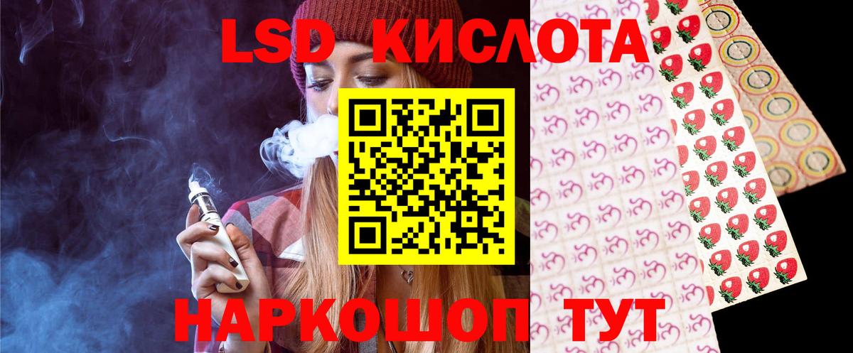 LSD-25 экстази кислота  Вход с VPN  Новосибирск  Лсд 25 экстази кислота 