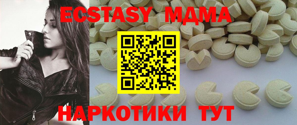 MDMA crystal  MDMA  MDMA crystal  Новосибирск  Вход с VPN 
