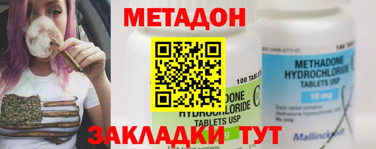 МЕТАДОН кристалл  Метадон кристалл  Новосибирск  Вход с VPN 
