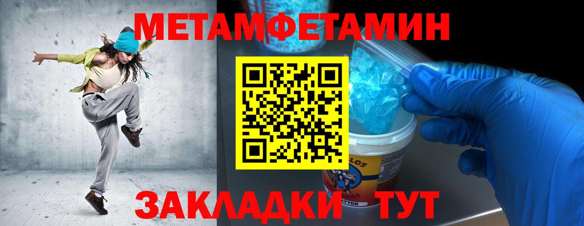 МЕТАМФЕТАМИН Methamphetamine Новосибирск