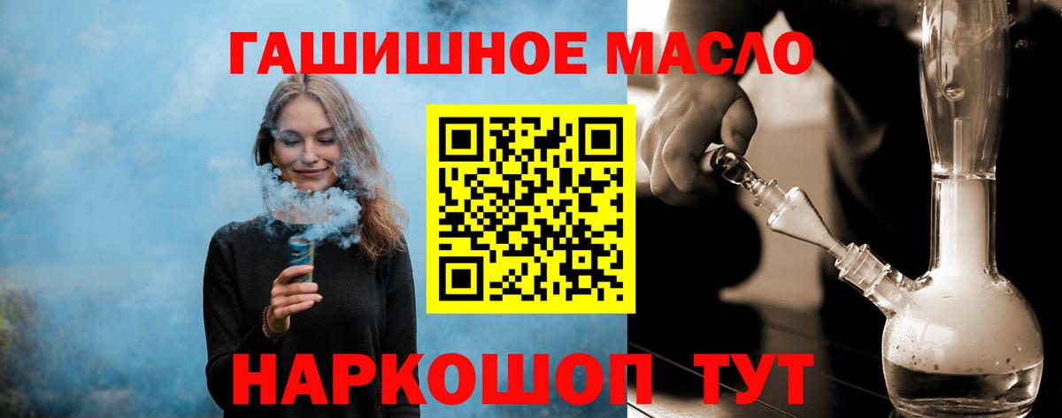 Дистиллят ТГК гашишное масло Новосибирск
